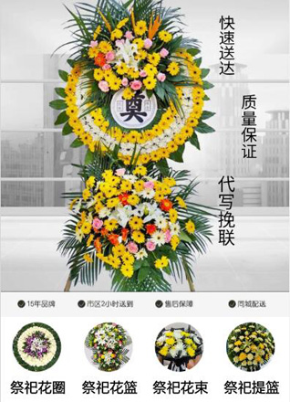 湖北黄冈市英山县杨柳湾镇饶家垸村花圈代送